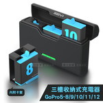 GoPro三槽收納式電池充電器 HERO 5/6/7/8/9/10/11/12通用, , large