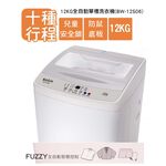 Kolin 歌林 12公斤單槽全自動定頻直立式洗衣機 BW-12S06, , large