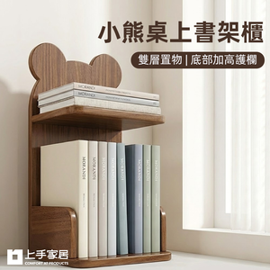 bear-desk-bookshelf