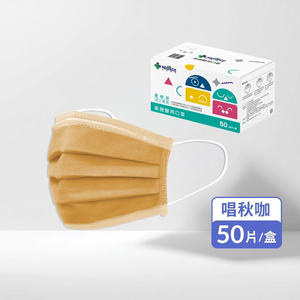 【10入組】MEDTECS 美德醫療 Face Mask 美德醫用成人口罩 唱秋咖 一盒50入