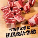 【老王賣肉】火焰骰子牛 牛肋條切製 骰子牛 美國牛肉 燒烤肉品 氣炸鍋料理, , large