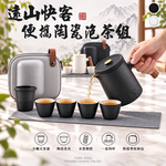 【高品生活】露營旅行陶瓷快客杯泡茶組 泡茶組 陶瓷茶具 便攜茶具組 旅行茶具 露營茶具, , large