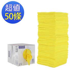 [百鈴]髒會滅超細纖維萬用清潔布50條-黃色(抹布/擦巾/清潔布/萬用巾/擦拭布/吸水布)