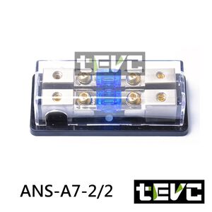 《tevc》ANS A7 二進二出 保險絲座 保險絲 音響 改裝 車用 專用 二路 熔絲型 ANL型 (小號)保險 安培