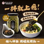 【新鮮直送】淑女廚房 椒麻皮蛋醬 皮蛋醬 皮蛋拌醬 椒麻, , large