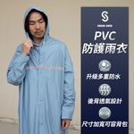 【SHANGSHUO】One-Piece PVC  Raincoat, , large