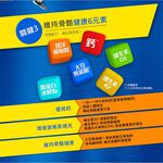 【葡萄王】 勇健王粉末顆粒2.5gX30包/盒 (非變性二型膠原蛋白 UC2 UC-II 玻尿酸 維生素D3 鈣), , large