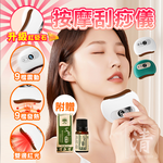 【高品生活】智能溫感紅砭石按摩刮痧儀｜砭石刮痧儀｜溫感按摩儀｜電動按摩刮痧儀｜砭石刮痧板｜電動刮痧板, , large