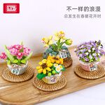 LOZ微型積木盆栽造景第二季-春日來信, , large