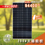 【iSOLAR】200W solar panel, , large