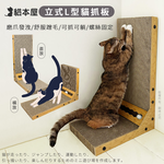 【貓本屋】立式L型貓抓板(附鈴鐺球)-OO-P-SB06-L型, , large