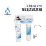 【麗水生活】普立創 TPCCH689 觸控式三溫廚下加熱器廚下型 搭配GE2道過濾 飲水機 Puretron, , large