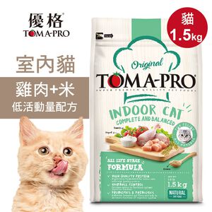 【優格】室內貓飼料 貓糧 1.5kg雞肉+米 低活動量配方
