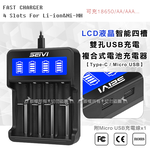新款Type-C/Micro雙輸入 LCD液晶四槽複合式鎳氫電池/鋰電池充電器 18650 14500 NIMH AA AAA, , large