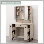 【唯熙傢俱】賽爾坎白橡色3尺化妝台, , large