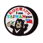 【K.T.Tactical 鎧德】我是台灣人繡章｜魔鬼氈臂章｜愛國徽章｜K.T.Tactical 鎧德, , large