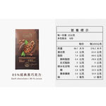 露特85%經典黑巧克力, , large