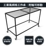 【 SHAONIANNA.TW 】工作臺推車 一體成型免組裝 多層網格層板 工業風金屬工作桌 可移動收納架 多功能置物架, , large