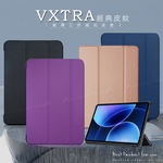VXTRA 小米平板Pad 8/8 Pro 經典皮紋三折保護套 平板皮套, , large