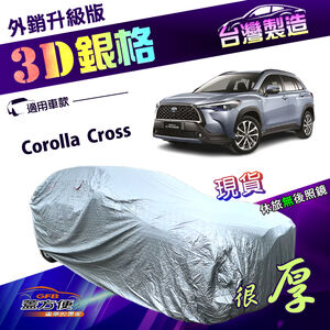 CAR COVER
