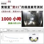 【PA LED】 HX-6｜T20 1156 1157 環狀 LED 日行燈 倒車燈 高亮度 可長時間點亮 HYUGA, , large