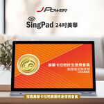 【J-POWER】SINGPAD 24吋美華終身 點歌機 K歌 美華 無限期序號, , large