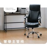 皮面主管椅 人體工學椅 電腦椅 工作椅 高背椅 辦公椅 皮辦公椅 CH1441, 黑色, large