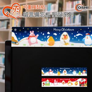 【OSHI歐士】螢幕留言備忘板-聖誕節(2入/組) 螢幕留言板 留言卡 留言夾 記事板 標示夾 便條紙便利貼 夾心備忘板