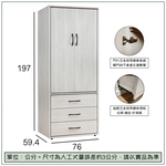 【唯熙傢俱】蘿拉鋼刷白2.5尺抽屜衣櫃, , large