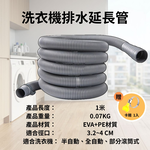 洗衣機排水管【加厚/附卡箍】-1米, , large