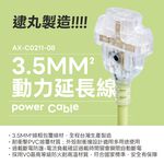 《台灣製造》露營動力線-工地-哈密瓜-2P二插孔-3.5mm&sup2;-過載防護動力線-二插頭延長線, , large