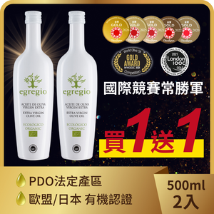 【買1送1】依格閣有機特級初榨冷壓橄欖油 (500ml )