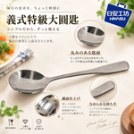 【HIYASU日安工坊】義式特級大圓匙, , large