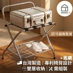 【ROOMIX】台灣製 椅背行李架 可超取 二層置物架 折疊行李架 飯店民宿專用 居家收納 客房置物架 (需組裝) 現貨, , large