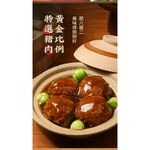 【全國麗園】紅燒獅子頭500g 秘製滷汁 傳統美食 熟食 加熱即食料理 冷凍調理包 冷凍料理包 冷凍食品 使用國產豬, , large