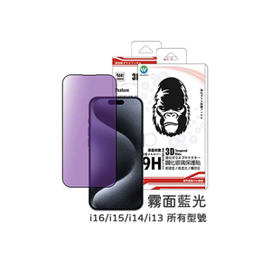 【山水之寶】Oweida iPhone17e/16/15/14/13/Plus/Pro/Promax保護貼 霧面藍光 9H鋼化玻璃貼
