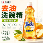 【HIYASU日安工坊】餐具洗滌劑(橙油配方), , large