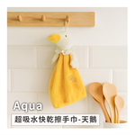 [百鈴]Aqua超吸水快乾天鵝擦手巾2入-黃色(擦手巾/掛式手巾/吸水擦手巾/可愛擦手巾/造型擦手巾), , large