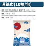 [康醫淨]隨身包濕紙巾-10抽 (1箱300包), , large