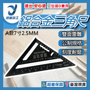 A款7寸黑色2.5MM