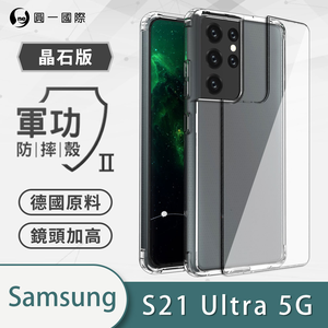 [O-ONE] MIL-STD II CrystalShield Case for Samsung S21 Ultra 5G Dual-Material Design &middot; Enhanced Drop Protection &middot; Shock-Resistant