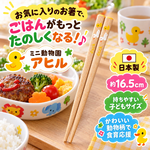 【HIYASU日安工坊】日本兒童箸-迷你動物園 鴨子, , large