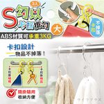 S勾以卡扣掛勾-大-3入X4組, , large