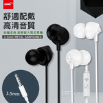 HANG 純聲本色 3.5mm高音質入耳式線控耳機, , large