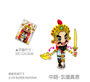 [OO屋] 可愛小財神公仔 --DIY材料包 益智 玩具 禮贈品