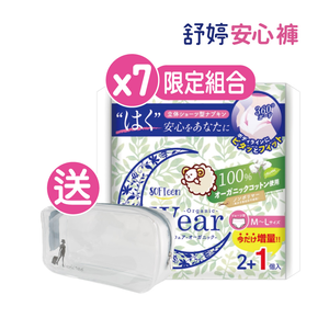 舒婷安心褲 M-L (3件*7包/共21件)含透明化妝包