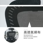 人體工學電腦椅 辦公椅 書桌椅 工作椅 網椅 扶手椅 主管椅 電競椅 CH1440, 黑色, large