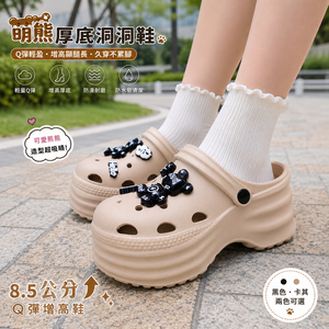 [e shoe store] Amy's height-enhancing women's hole shoes/gardener shoes/waterproof slippers Khaki 25.5CM