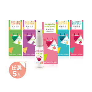 Luveta 兒童專用口腔噴護劑-20ml / 口味任選 x 5瓶［集翔國際］