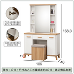 【唯熙傢俱】寶拉雙色3尺化妝台, , large